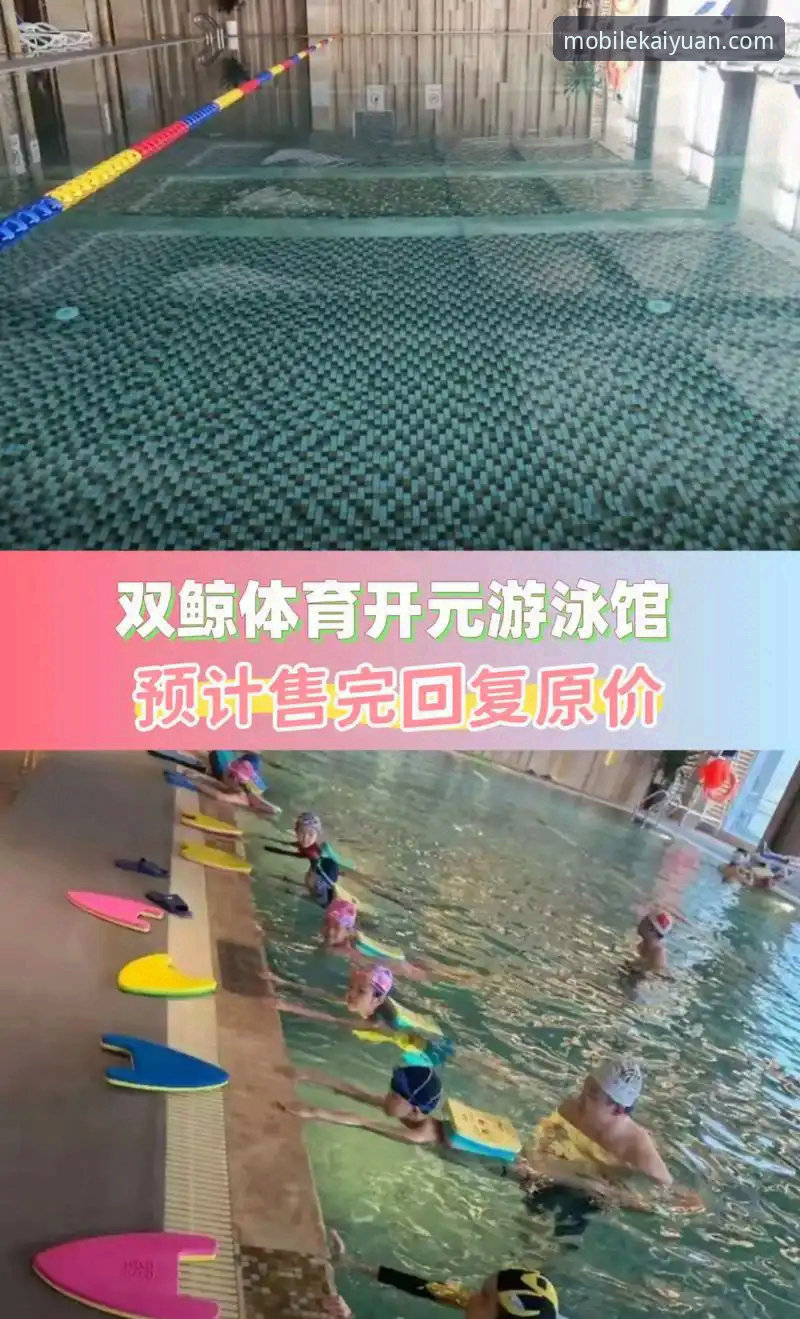 开元体育平台 vs 其他平台：哪个更值得信赖？安全与体验全面对比